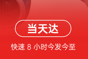 恩施许家坪航空运输航空货运公司【机场